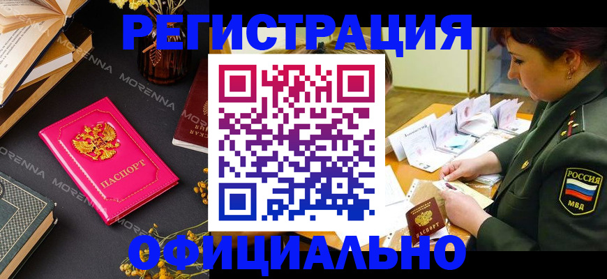 временная регистрация для школы в Пермской области